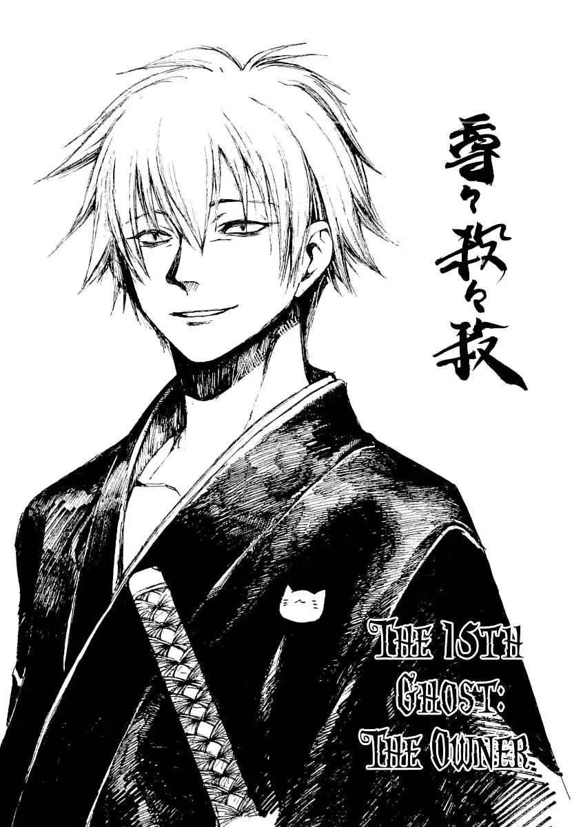 Yougen no Chi Chapter 15 3